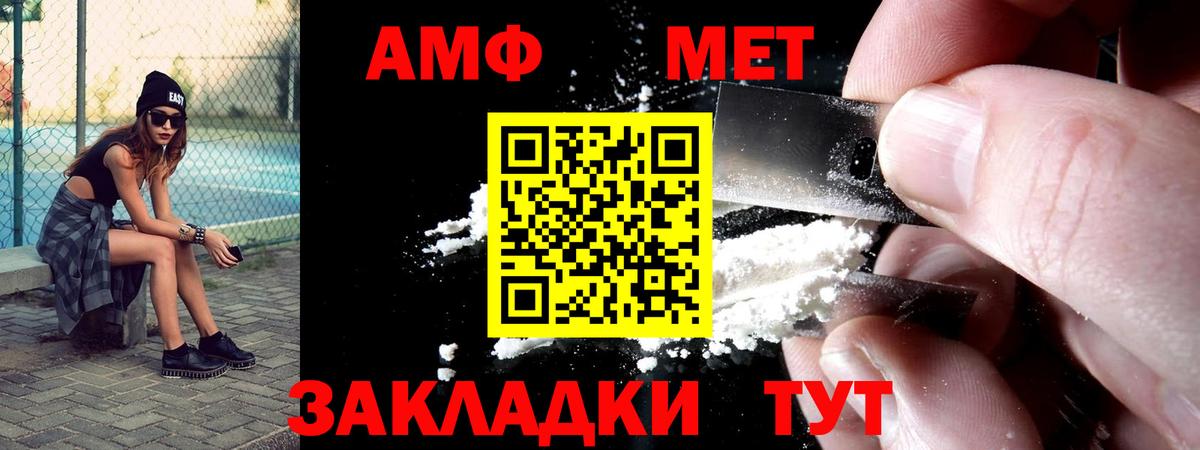 Amphetamine  Амфетамин  Уссурийск  Amphetamine Розовый  Вход с VPN 