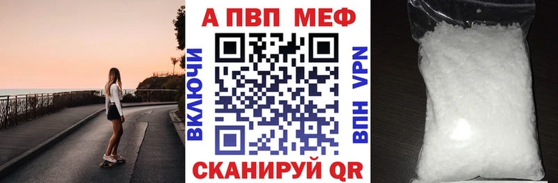 закладка  Уссурийск  A-PVP мука 