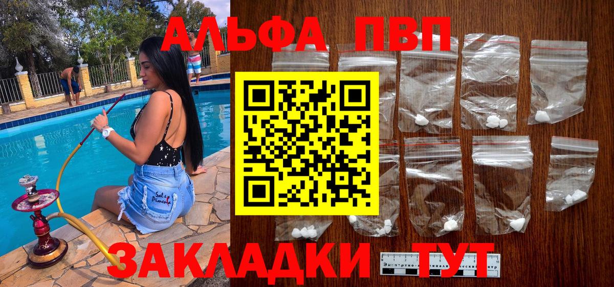 Уссурийск  Alfa_PVP СК  APVP VHQ  хочу наркоту  Вход с VPN 
