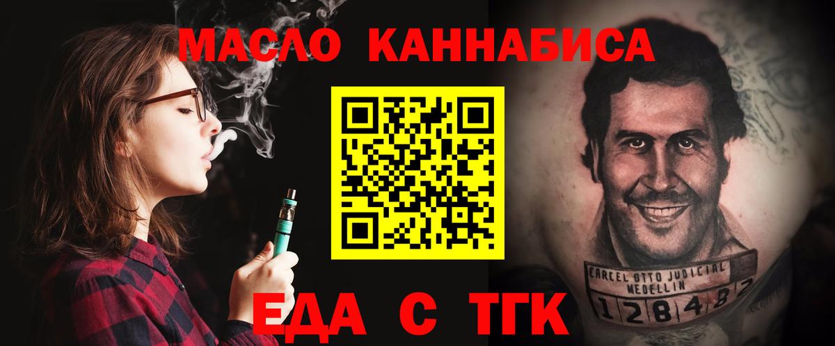 Уссурийск  Cannafood конопля  Вход с VPN 