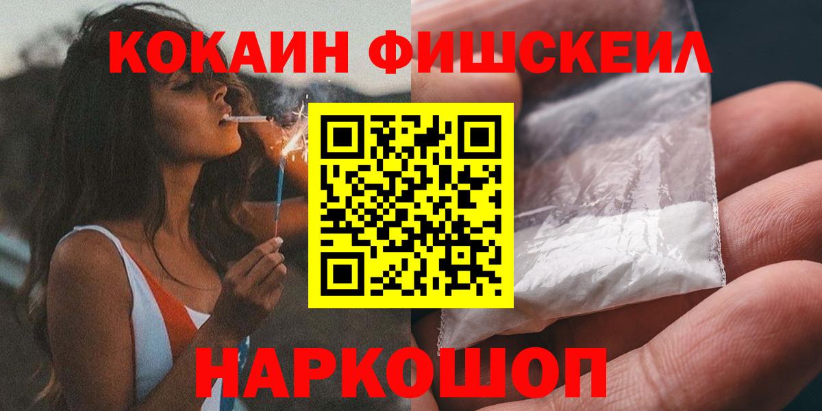 КОКАИН 98% Уссурийск