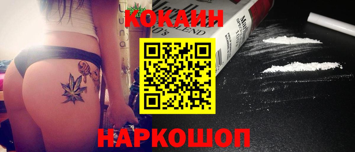 Кокаин 99%  КОКАИН  Кокаин 97%  Уссурийск  Вход с VPN 