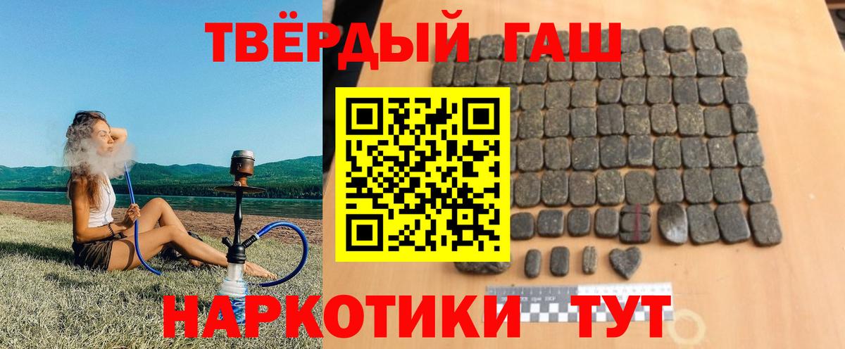 Гашиш гашик  Вход с VPN  ГАШИШ hashish  Уссурийск 