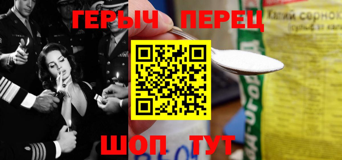 ГЕРОИН  Вход с VPN  Уссурийск  Героин Heroin 