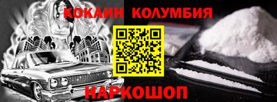 соль ск Нальчик