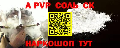 соль ск Нальчик