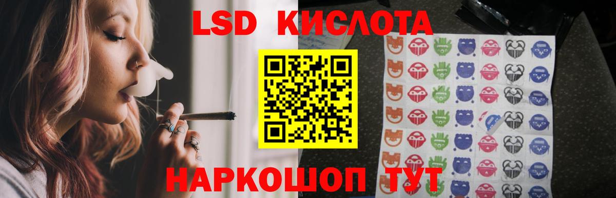 ЛСД экстази кислота Уссурийск