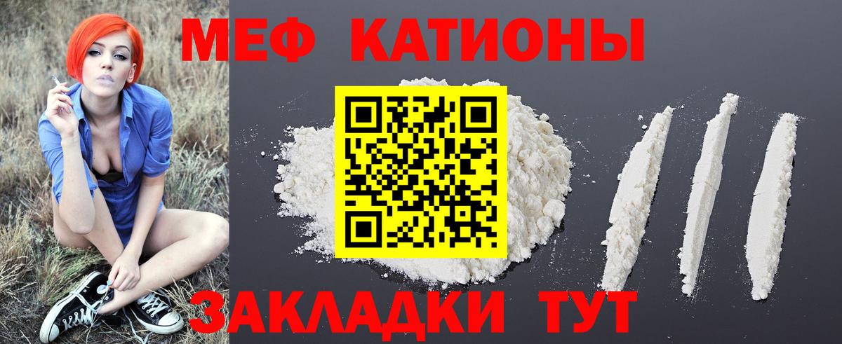 Уссурийск  Меф мука  Меф  Вход с VPN  Меф мука  МЯУ-МЯУ 