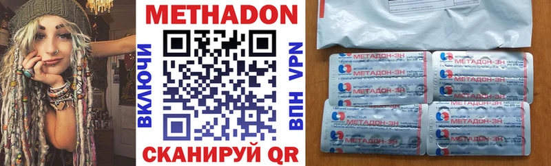 Метадон кристалл  Уссурийск 