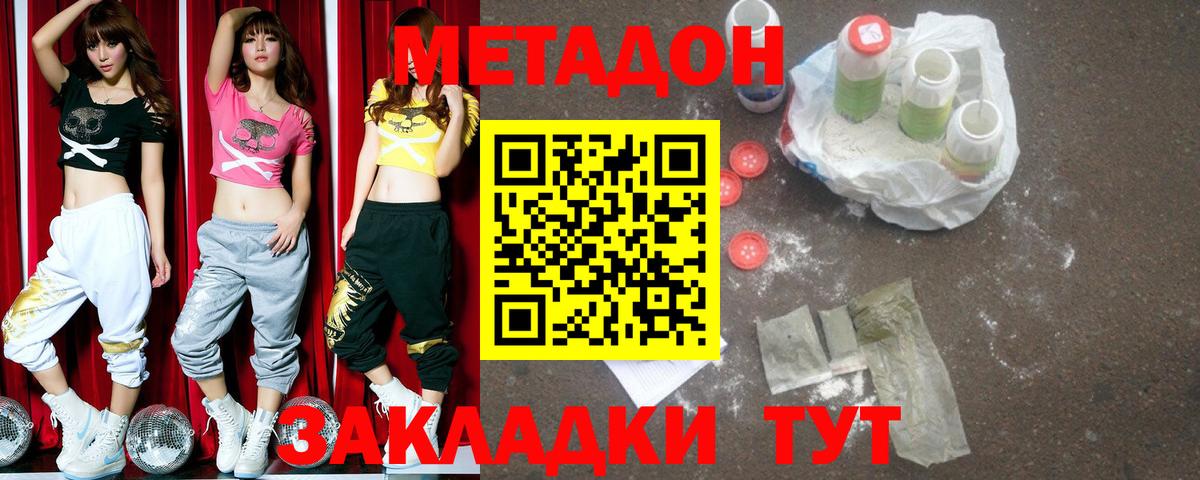 МЕТАДОН кристалл  МЕТАДОН белоснежный  Уссурийск  мориарти какой сайт  Вход с VPN 