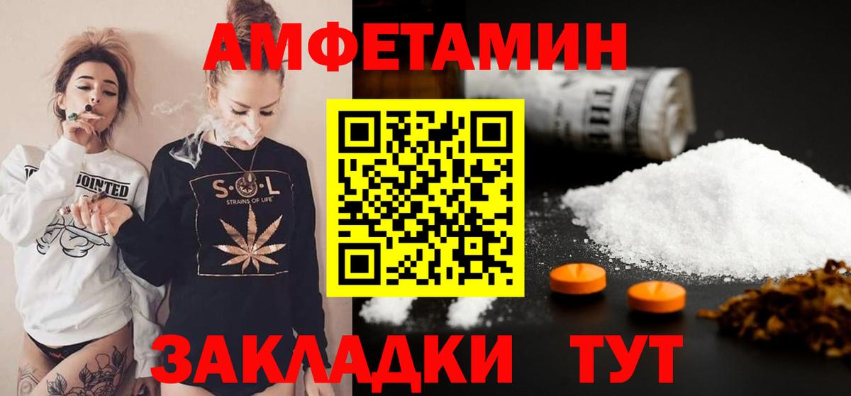 Уссурийск  МЕТАМФЕТАМИН винт  Вход с VPN 