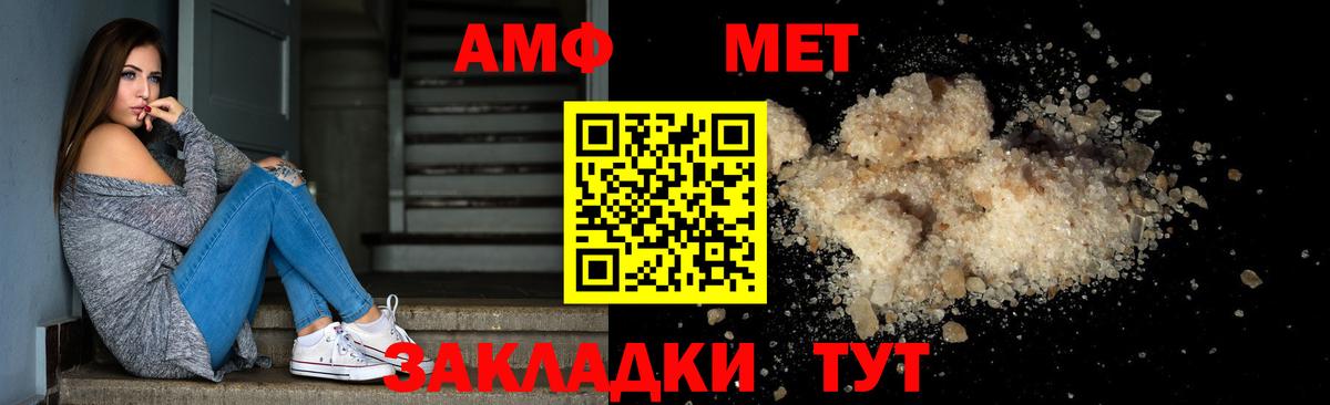 МЕТАМФЕТАМИН пудра Уссурийск