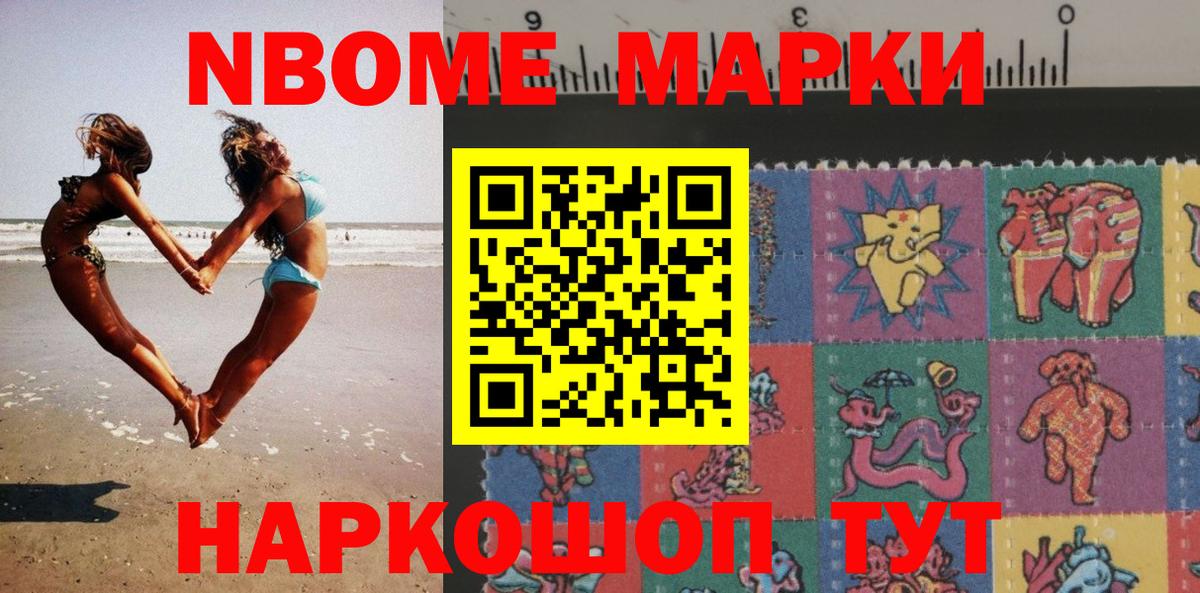 Наркотические марки 1,8мг  Вход с VPN  Наркотические марки 1,8мг  Уссурийск 