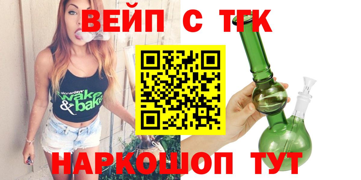 Дистиллят ТГК Wax Уссурийск