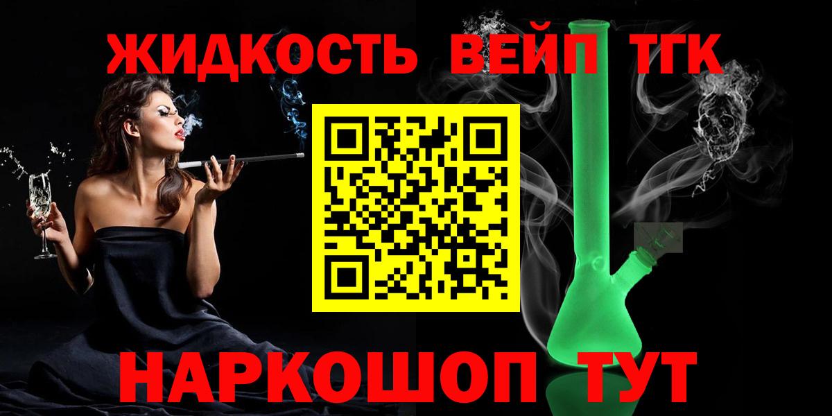 купить закладку  ТГК гашишное масло  Вход с VPN  Уссурийск  ТГК концентрат 