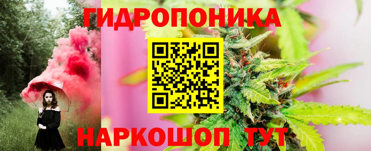 Уссурийск  Каннабис ГИДРОПОН  Вход с VPN  МАРИХУАНА Ganja 