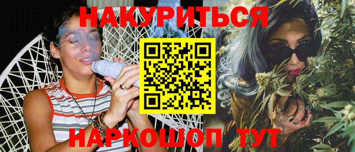 Каннабис Ganja Уссурийск